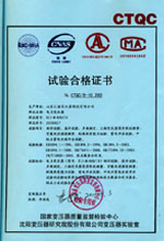 黔东南电力变压器检测合格报告